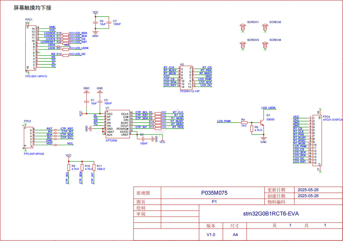 Polcd 3,5 Zoll TFT-Display ODM-Leiterplattenhersteller USB-Handy-Ladegerät PCBA-Leiterplatten-Bestückung